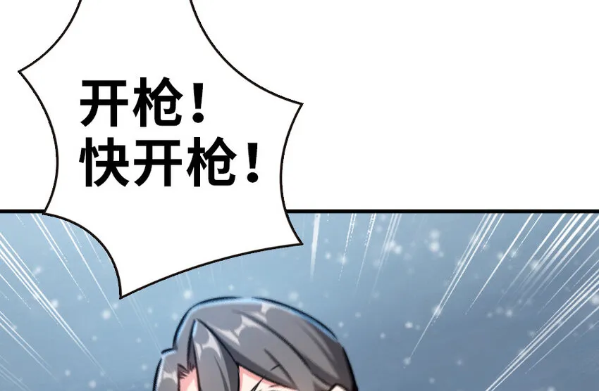 46 那家伙来了！ 第75页