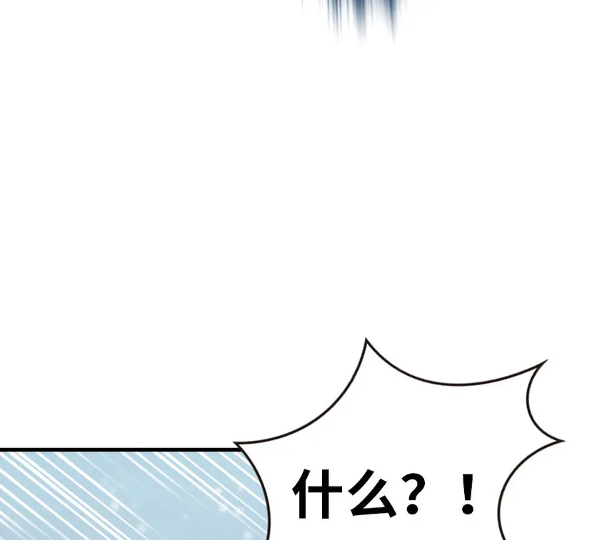 46 那家伙来了！ 第84页