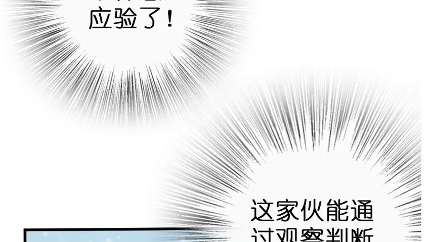 46 那家伙来了！ 第91页