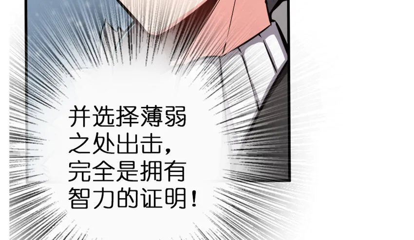 46 那家伙来了！ 第93页