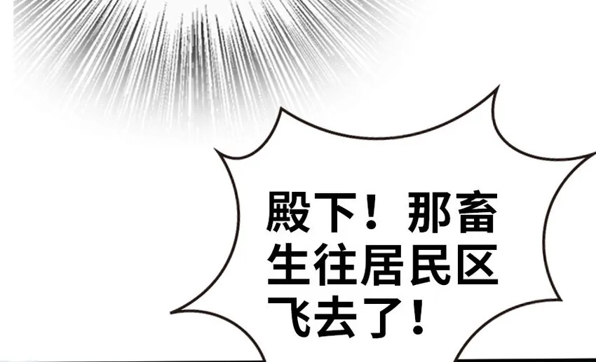 46 那家伙来了！ 第94页