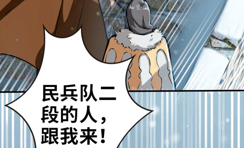 46 那家伙来了！ 第96页