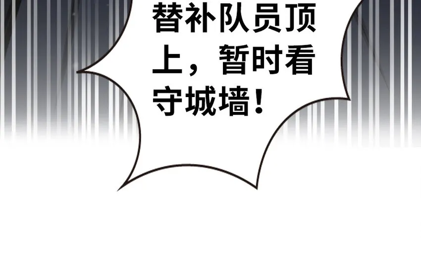 46 那家伙来了！ 第101页