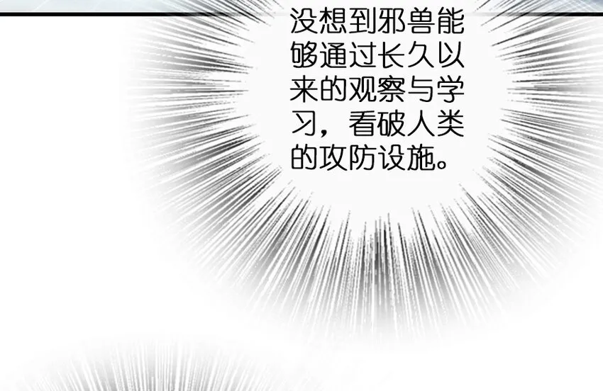 47 激战 第4页