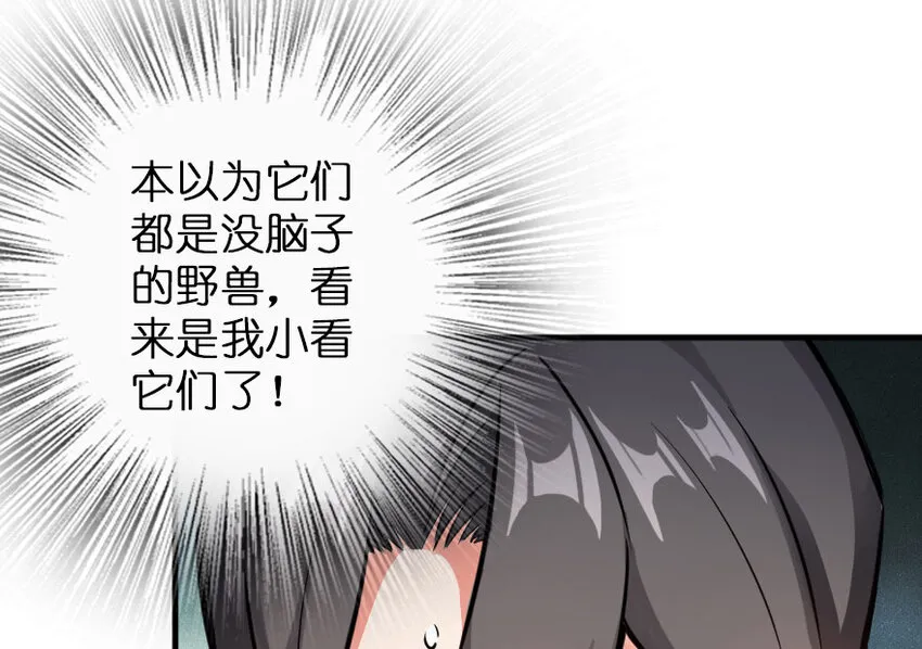 47 激战 第5页