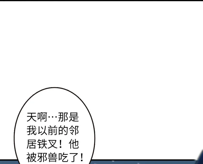 47 激战 第13页