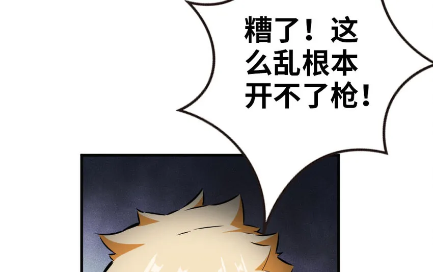 47 激战 第34页