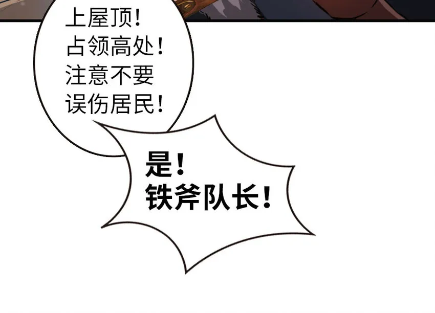 47 激战 第38页