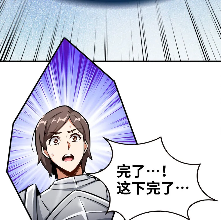 47 激战 第85页