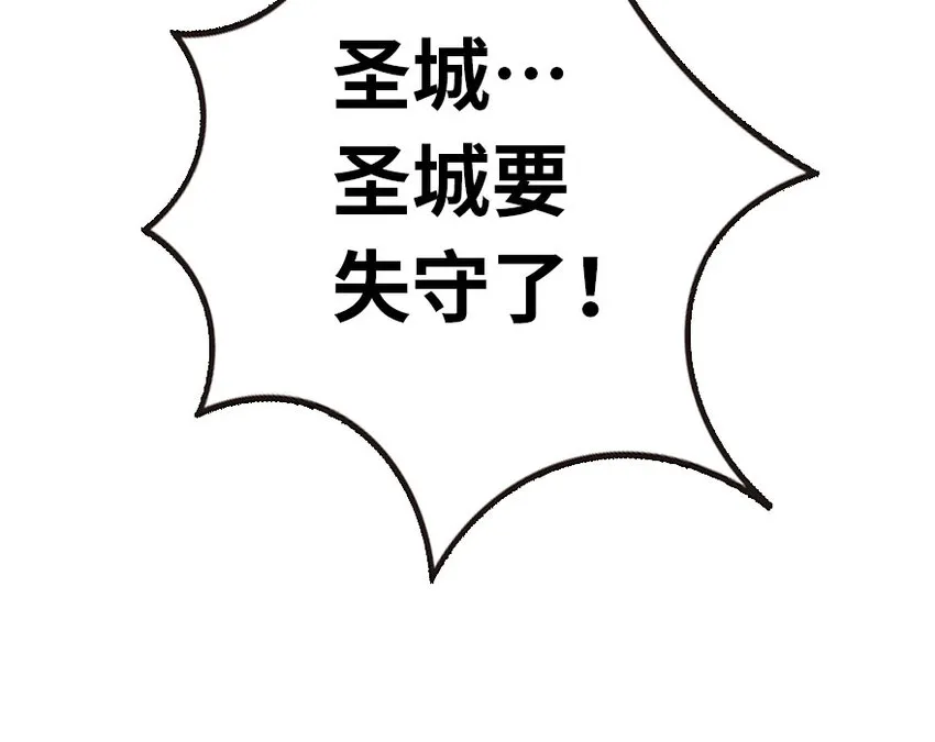 47 激战 第88页