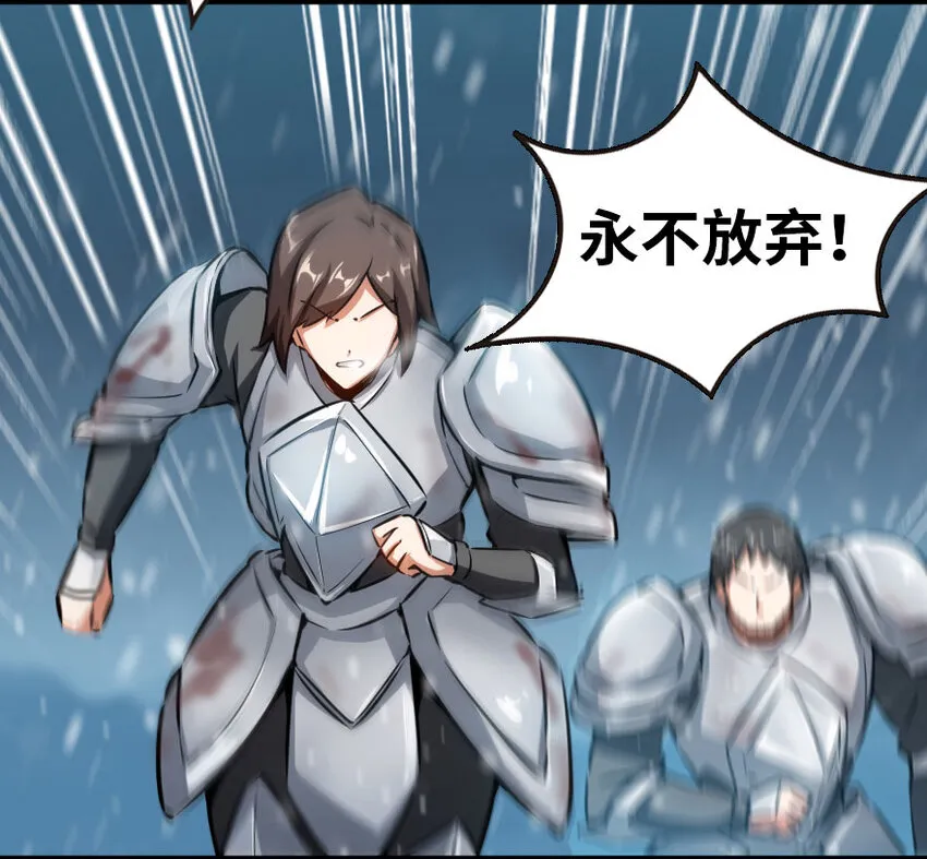 48 赫尔梅斯之战 第4页