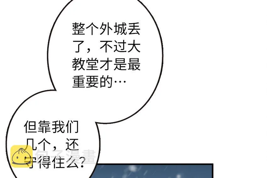 48 赫尔梅斯之战 第12页