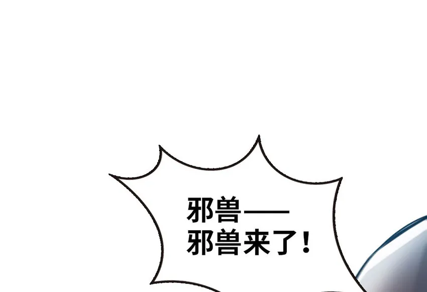 48 赫尔梅斯之战 第15页