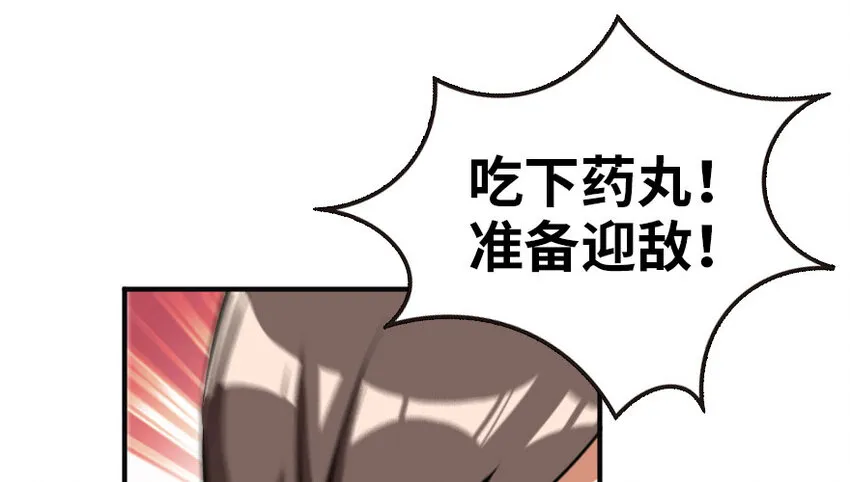 48 赫尔梅斯之战 第22页