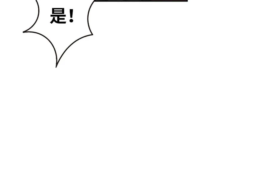 48 赫尔梅斯之战 第24页
