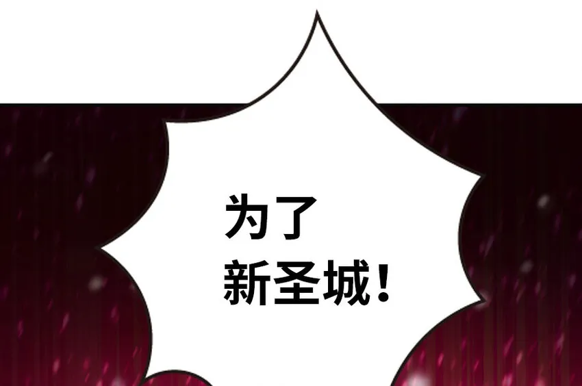 48 赫尔梅斯之战 第30页