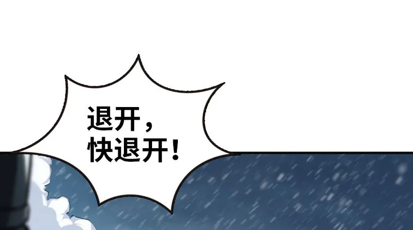 48 赫尔梅斯之战 第37页