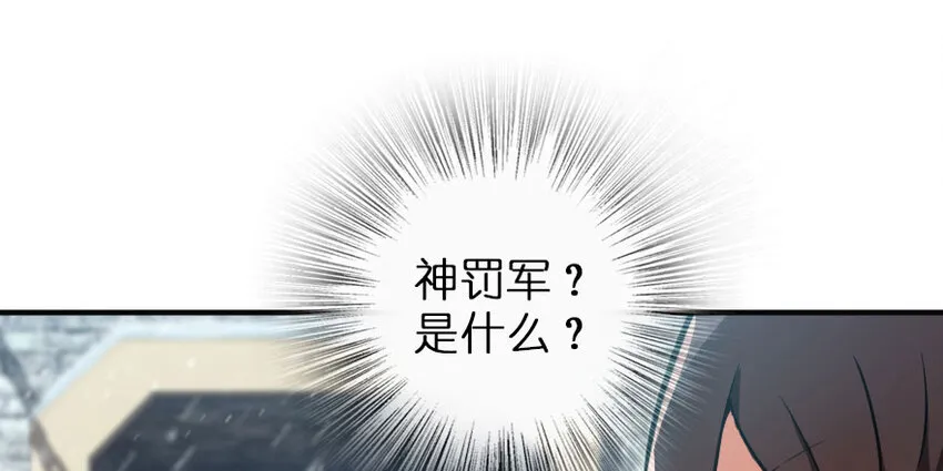 48 赫尔梅斯之战 第43页