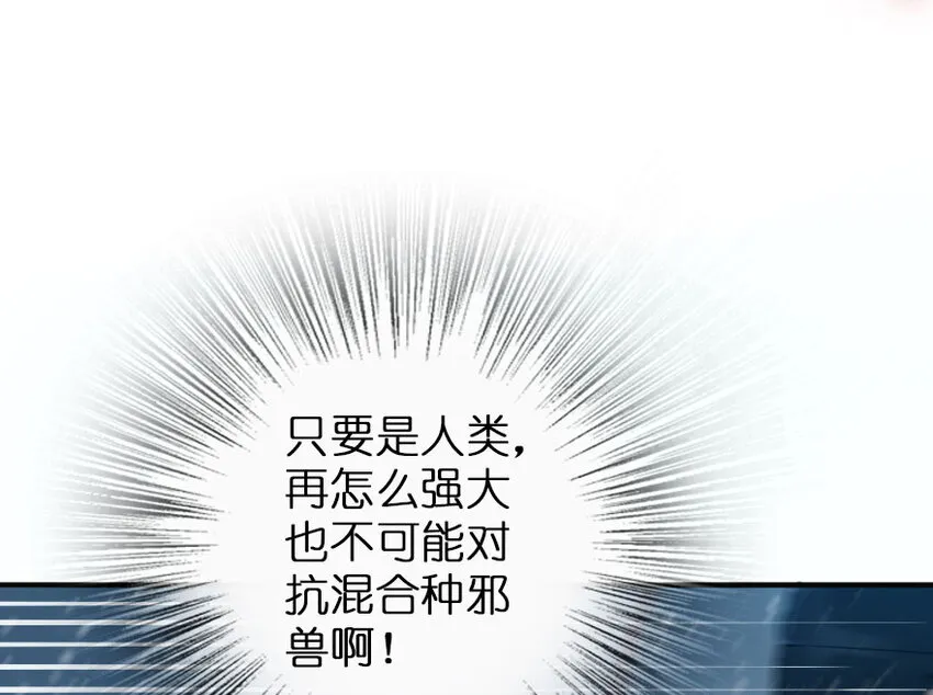 48 赫尔梅斯之战 第45页