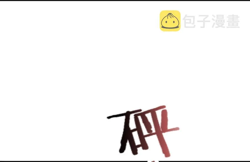 48 赫尔梅斯之战 第54页