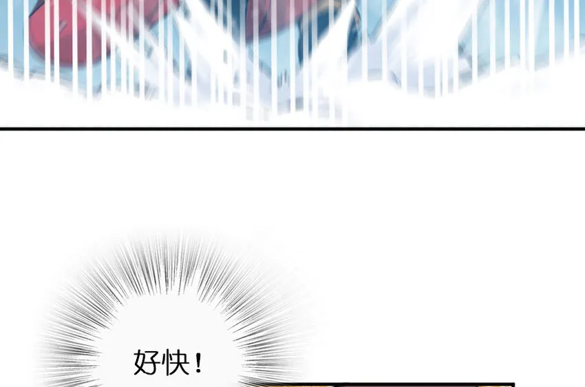 48 赫尔梅斯之战 第64页