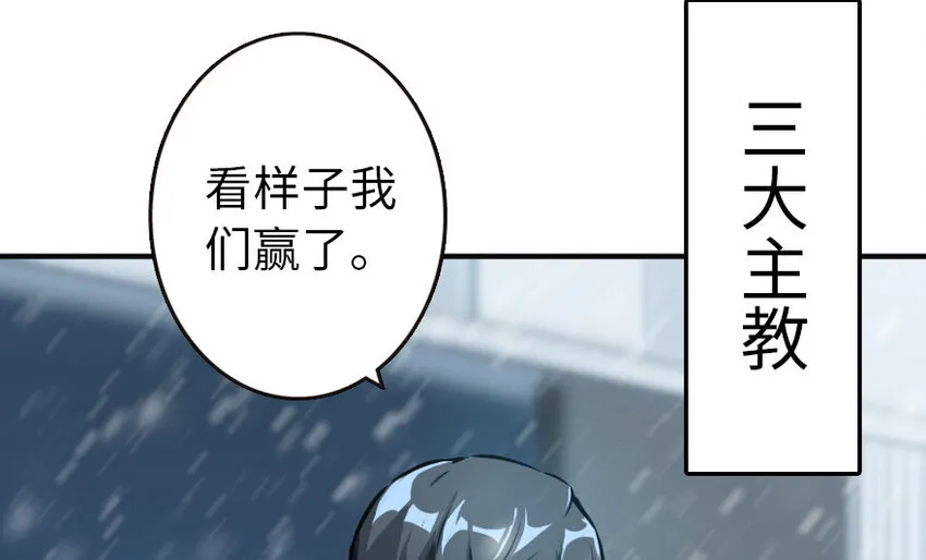 48 赫尔梅斯之战 第81页