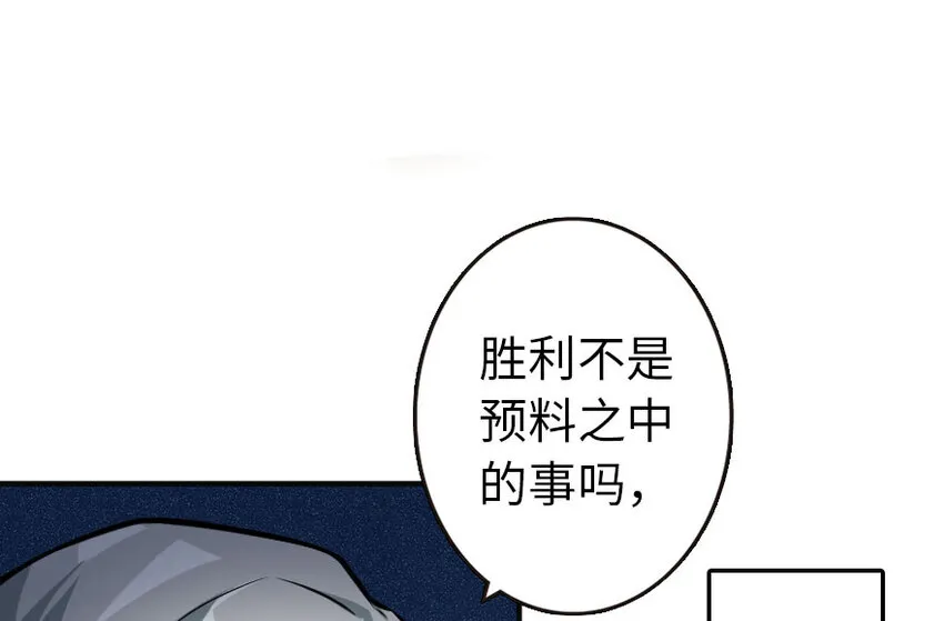 48 赫尔梅斯之战 第83页