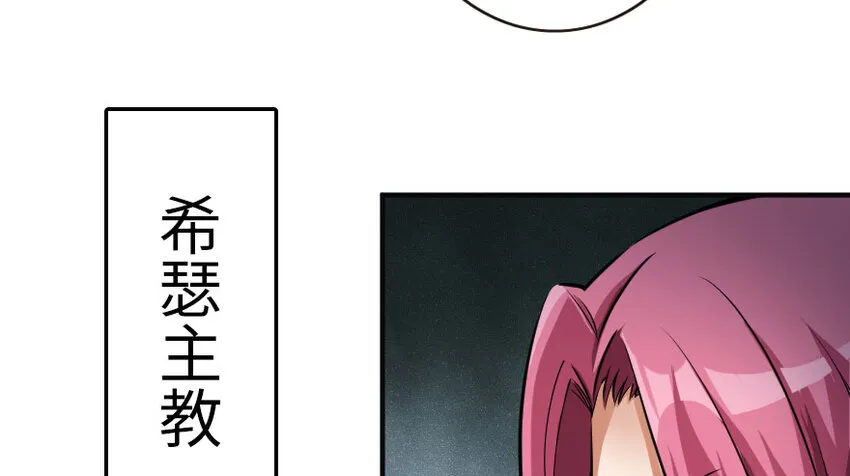 48 赫尔梅斯之战 第85页
