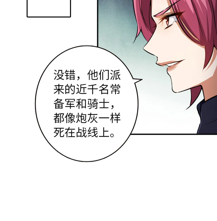 48 赫尔梅斯之战 第86页