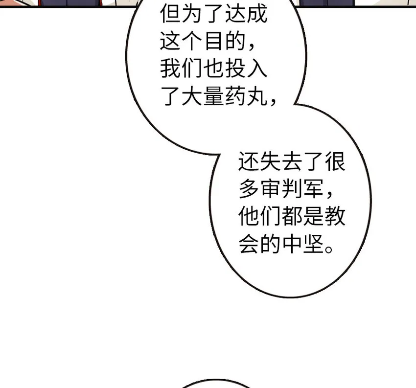 48 赫尔梅斯之战 第88页