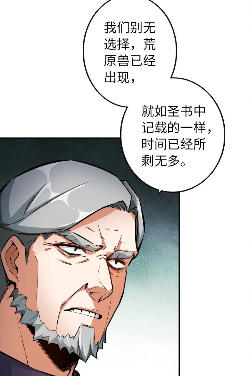 48 赫尔梅斯之战 第89页