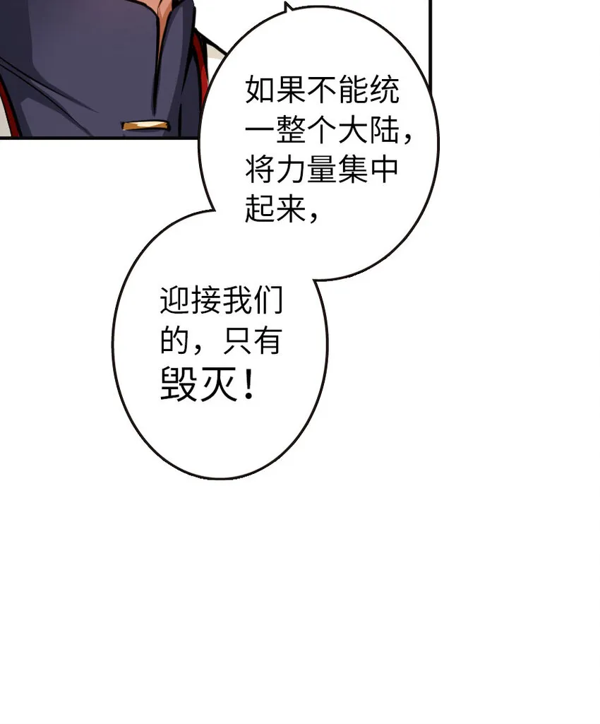 48 赫尔梅斯之战 第90页