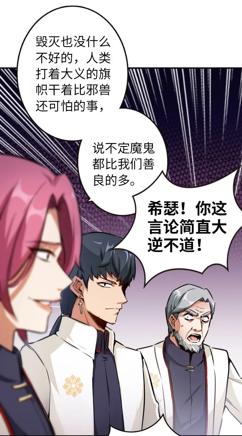 48 赫尔梅斯之战 第91页