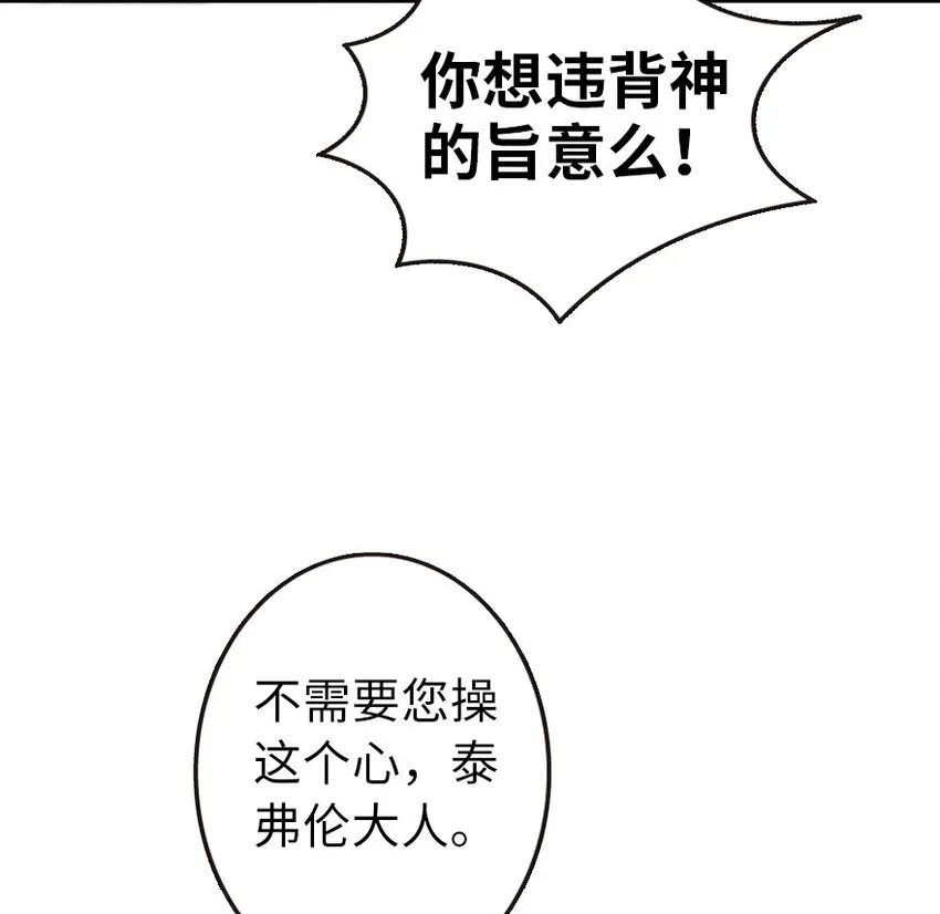 48 赫尔梅斯之战 第92页