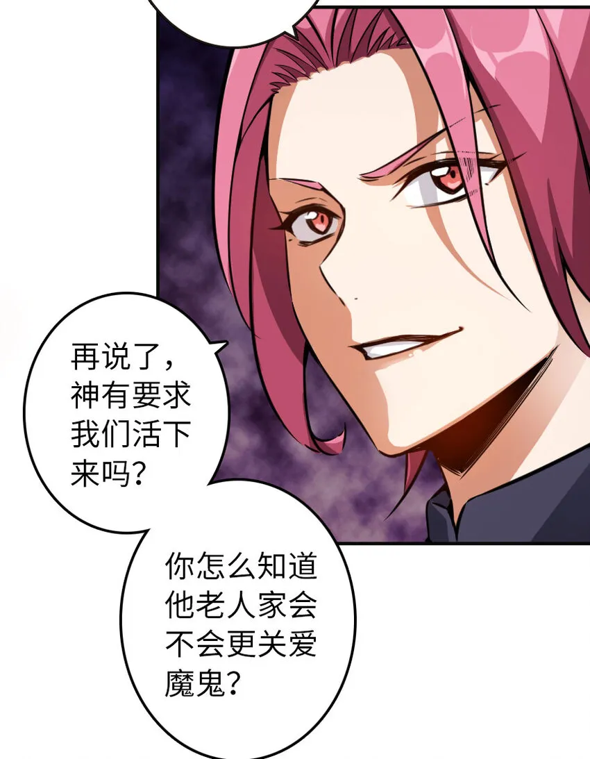 48 赫尔梅斯之战 第93页