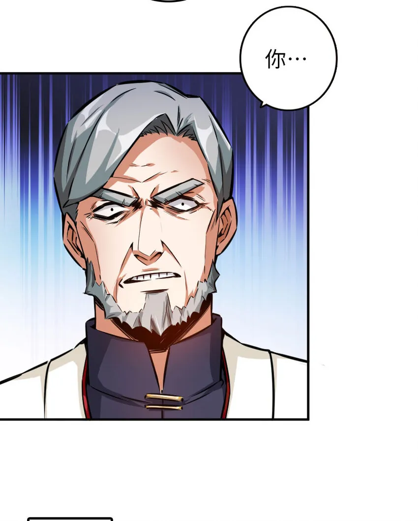 48 赫尔梅斯之战 第94页
