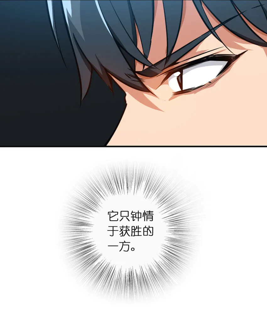 48 赫尔梅斯之战 第97页