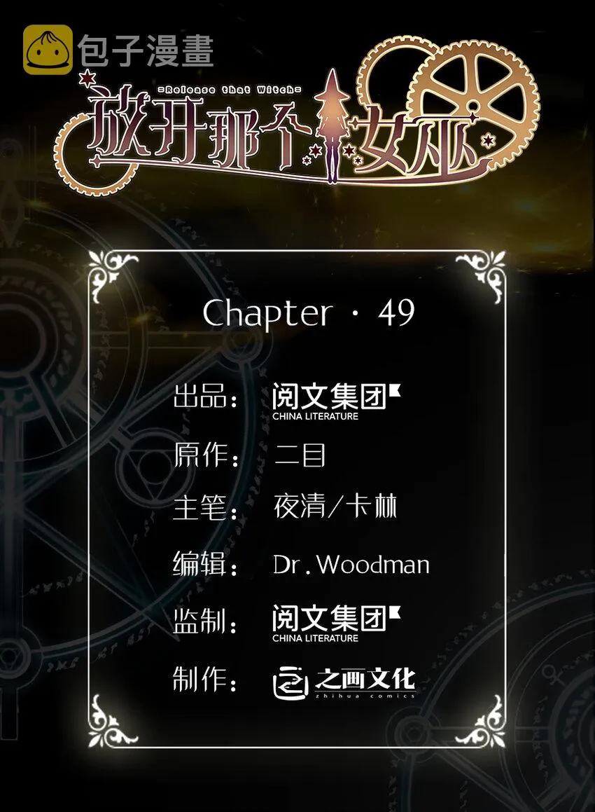 49 制炮 第1页