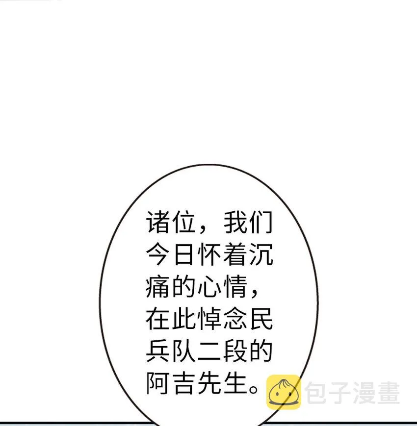 49 制炮 第4页