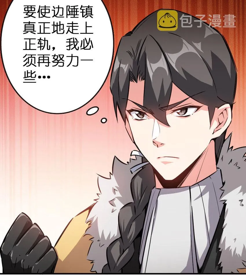49 制炮 第29页