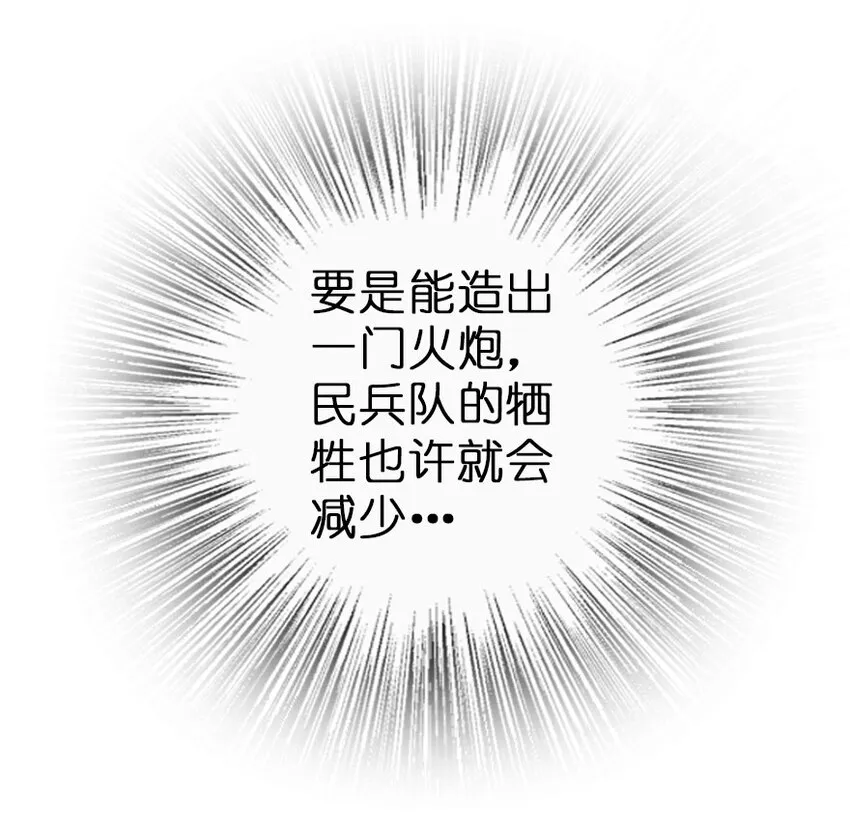 49 制炮 第30页