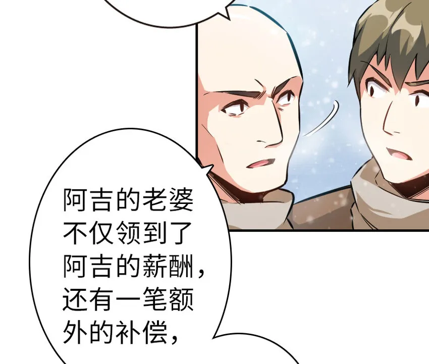 49 制炮 第36页