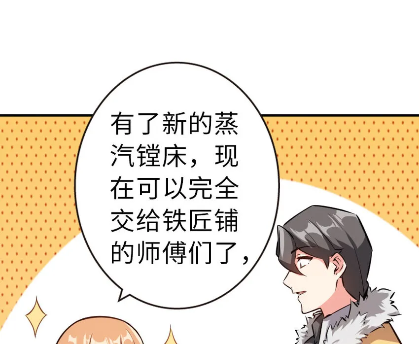 49 制炮 第48页