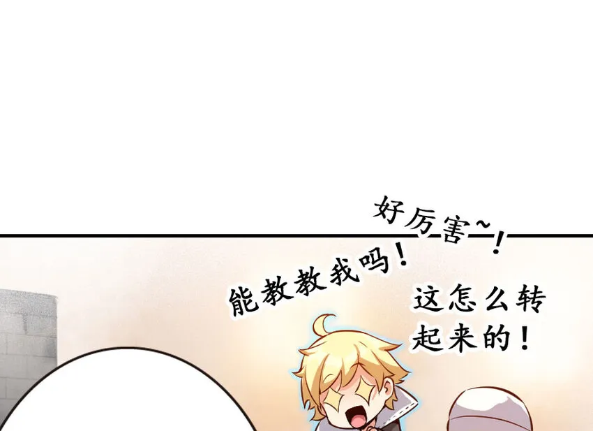 49 制炮 第50页