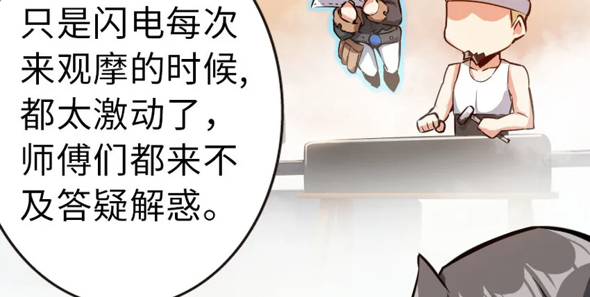49 制炮 第51页