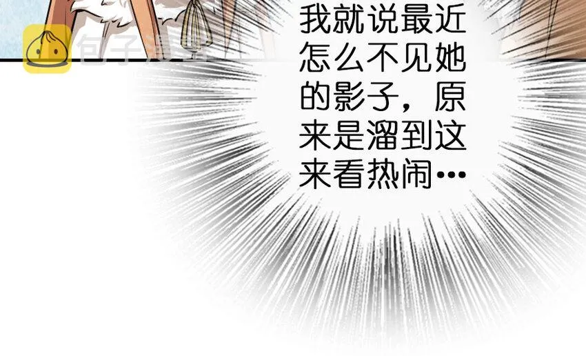 49 制炮 第53页