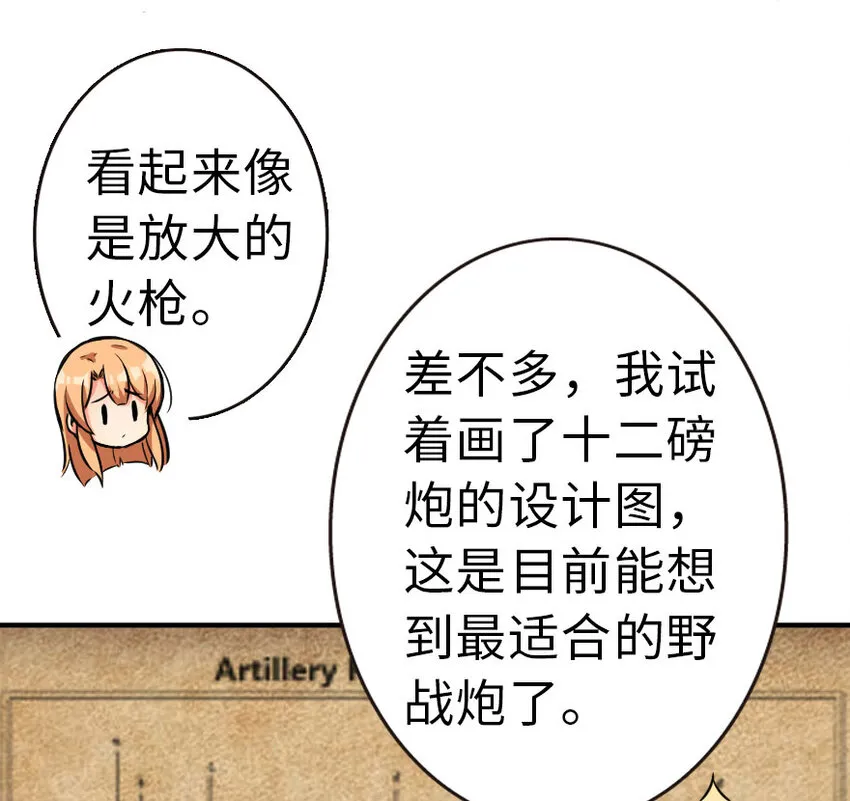 49 制炮 第57页