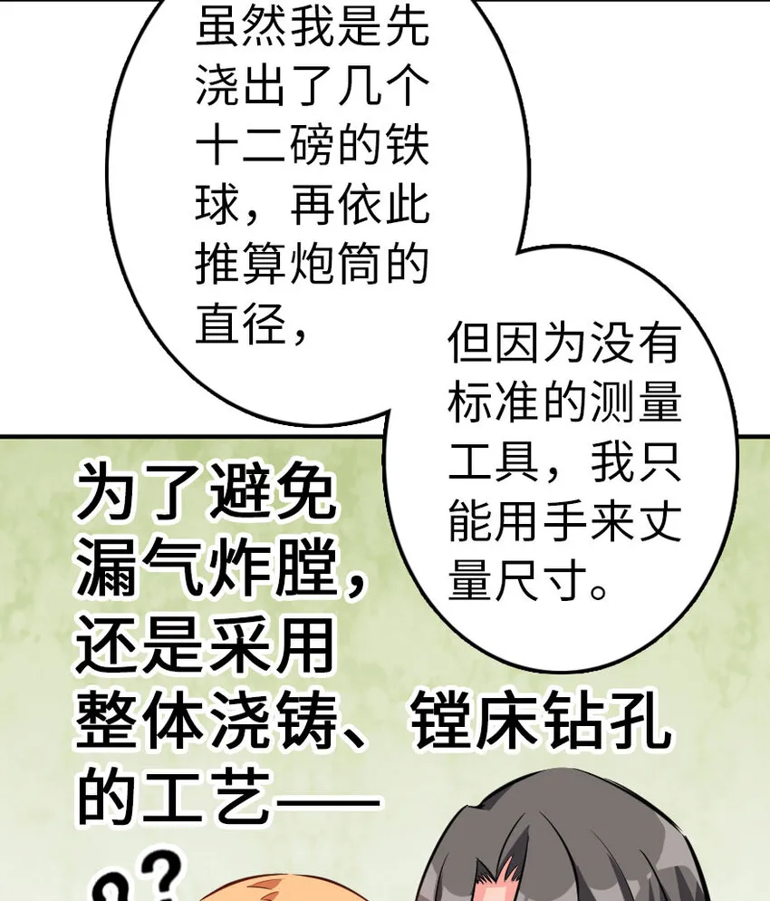 49 制炮 第59页