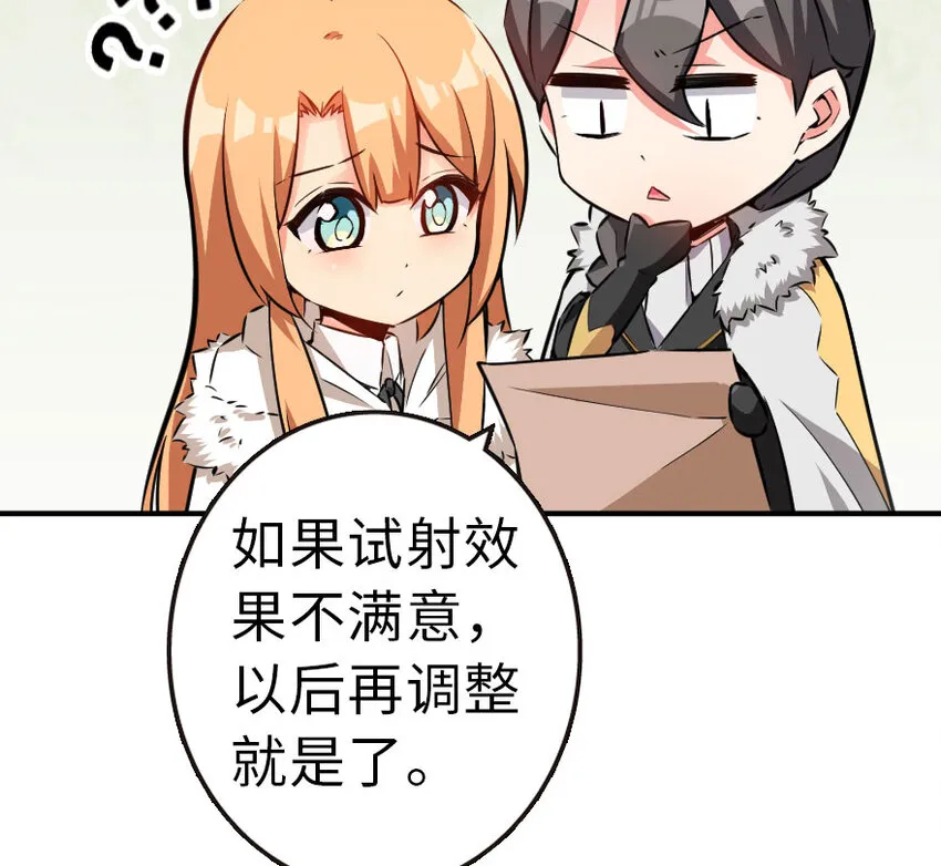 49 制炮 第60页