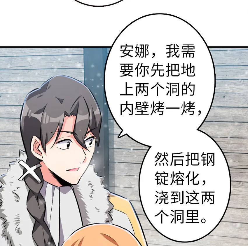 49 制炮 第61页